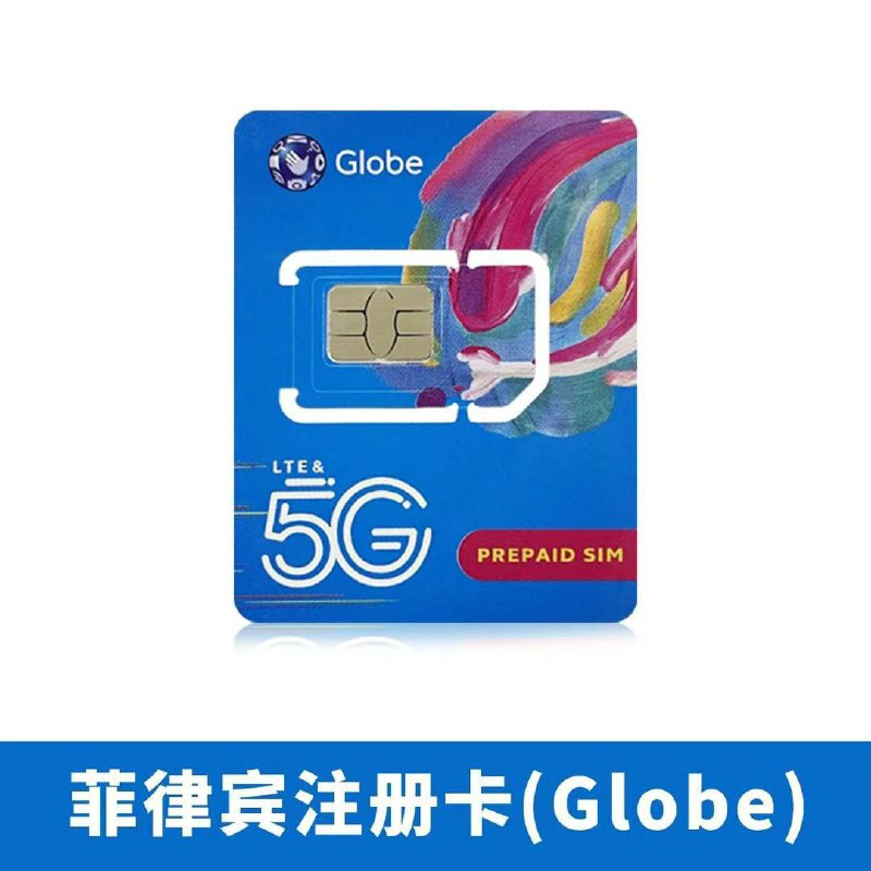 菲律宾🇵🇭 注册卡 一年有效期 可以注册虾皮 推特 亚马逊 Facebook whatsapp Line 飞机 等国内外app。注册好用稳定不封号。