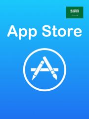 全新沙特区下载ID 「App Store登录」