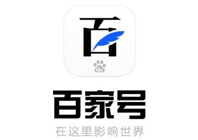 百家号 带认证
