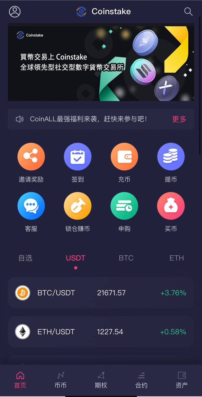 期权合约/数字货币    15国语言