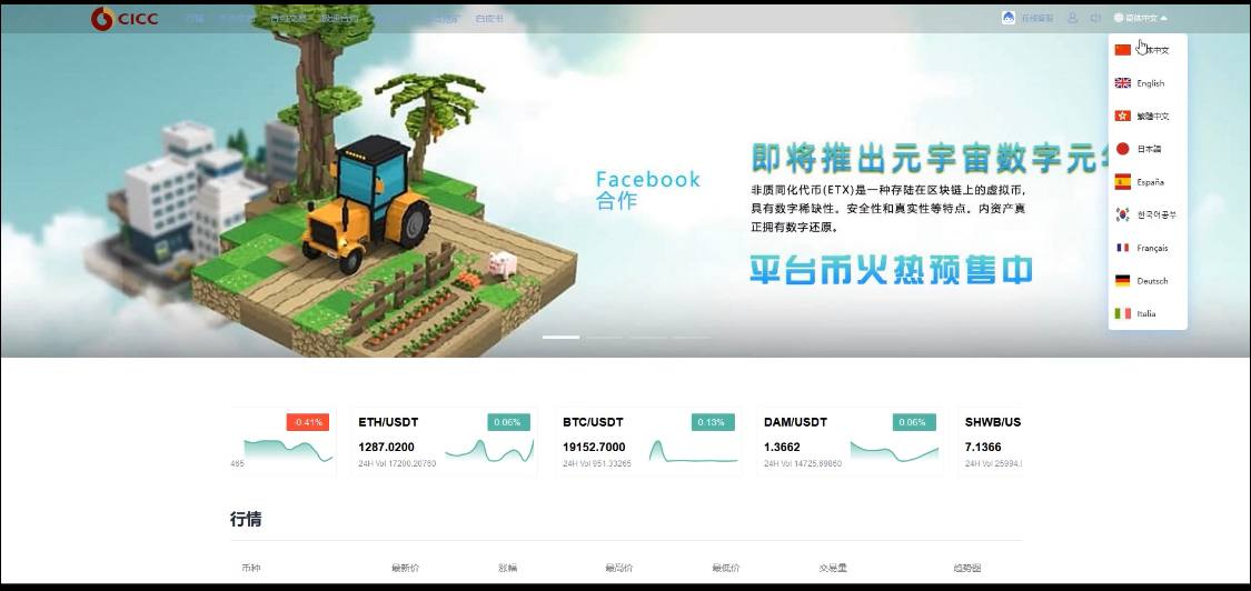 九语言交易所源码 锁仓挖矿/币币交易/杠杆合约 秒合约交易/贷款c2c/法币交易 PC端VUE+手机端➕APP端