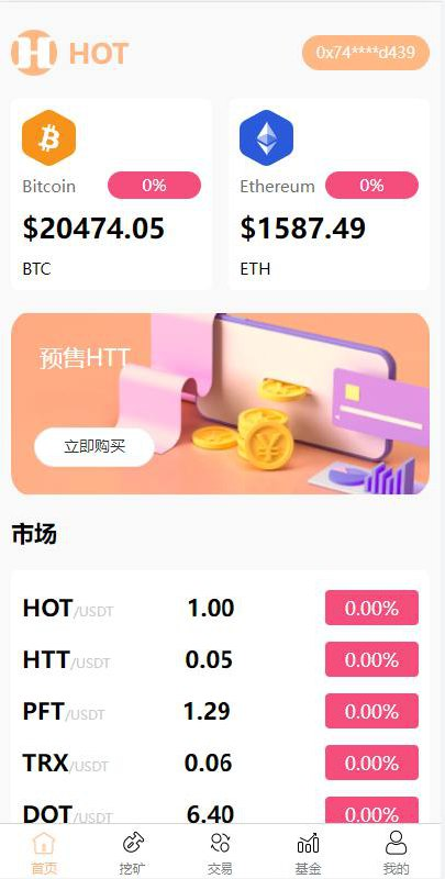区块链理财交易系统 defi质押挖矿/虚拟币投资分红源码 一款全新开发的dapp虚拟币质押理财交易系统，产品支持质押挖矿，基金购买，代币买入卖出