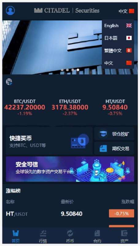 新版黑夜模式交易所 多语言 BBANK交易所系统 期权交易 PC端+手机端 期权带锁仓挖 秒合约 买涨 买跌  后台操控