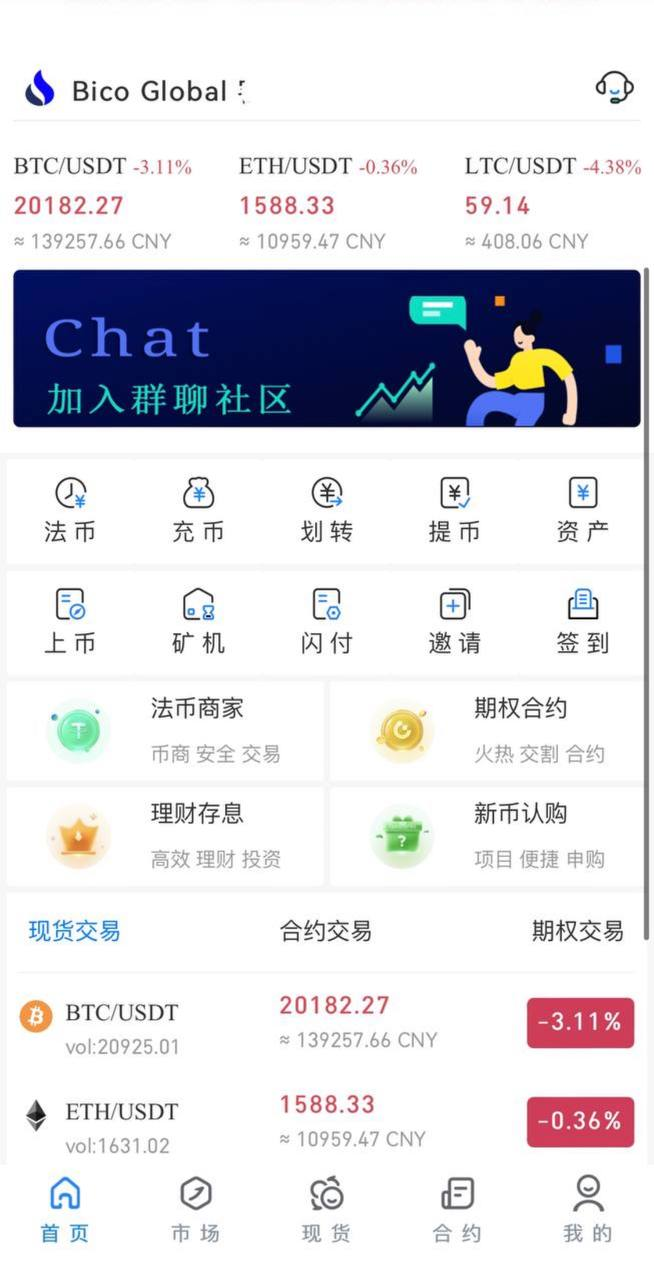 全新开原交易所  多语言  这是独家研发的一款交易所平台 模仿香港交易所火币正版平台   纯原生APP开发 市场上没流通