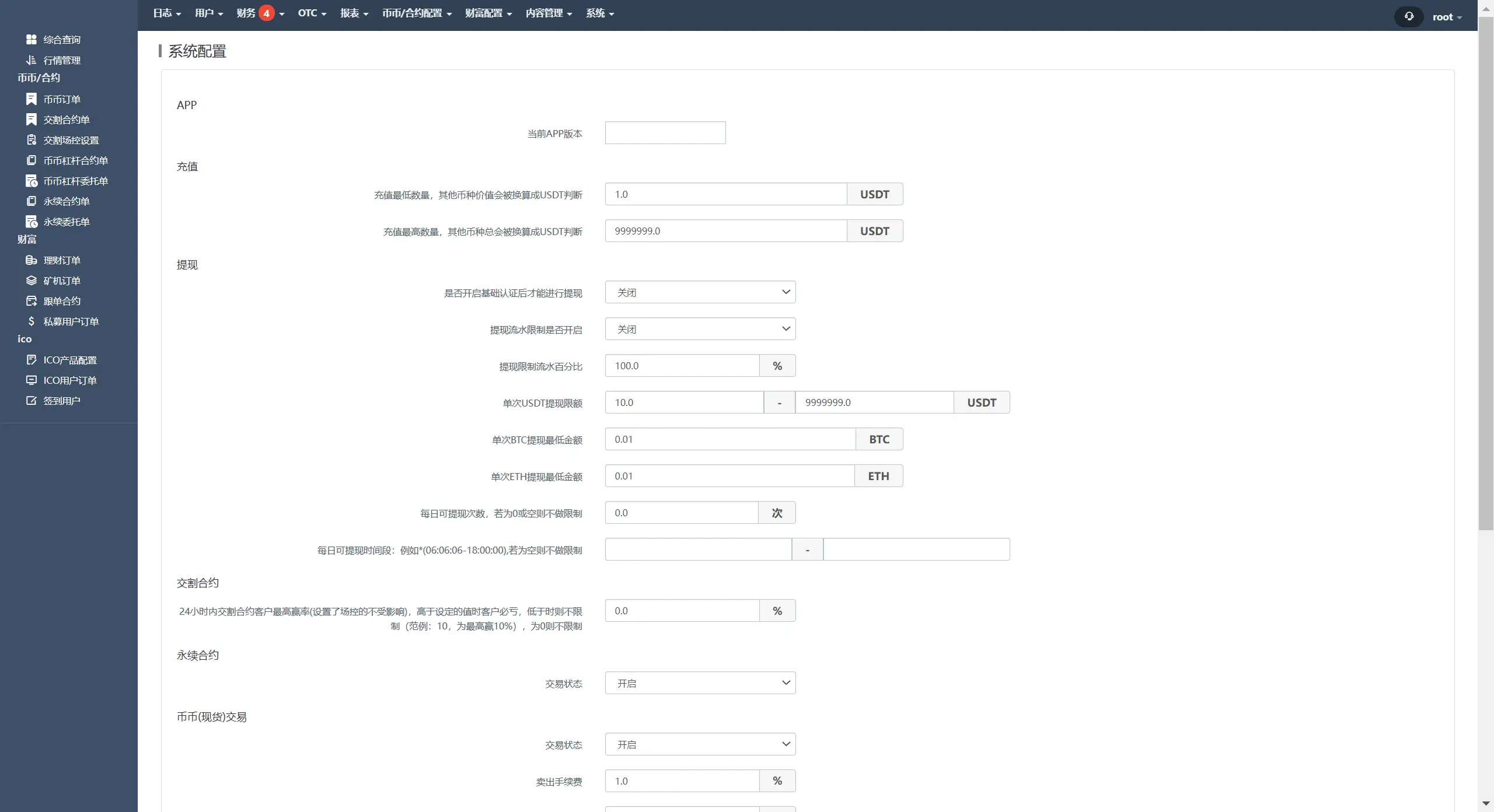 出售|全开源Java交易所基于spring boot开发前端uniapp