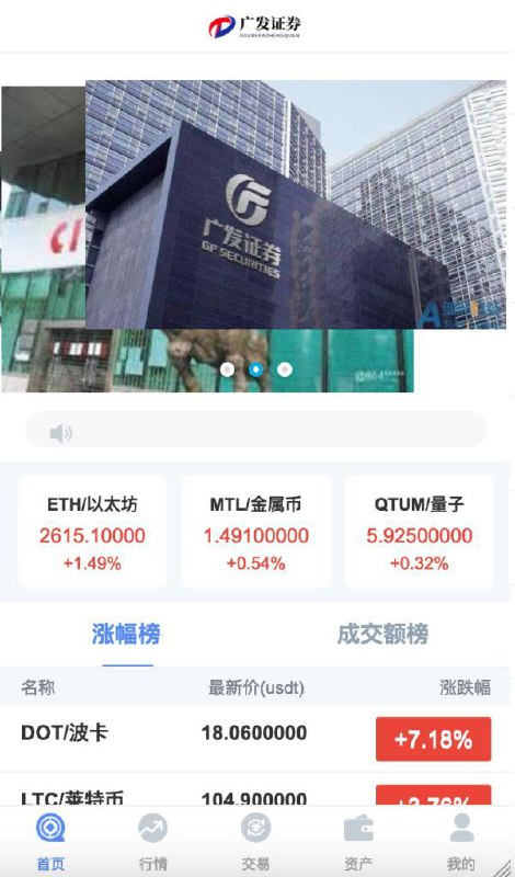 微交易/仿交易所 微盘/外汇/时间盘/主流币/币币 秒合约平台 买涨 买跌 时间盘