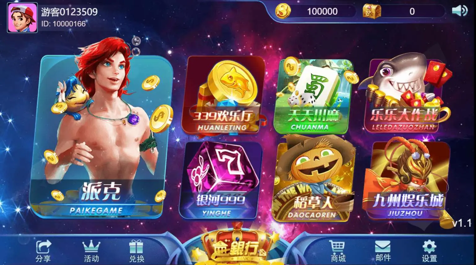 源码|王者归来星空娱乐派克四端通PC、H5、双端|游戏源码下载