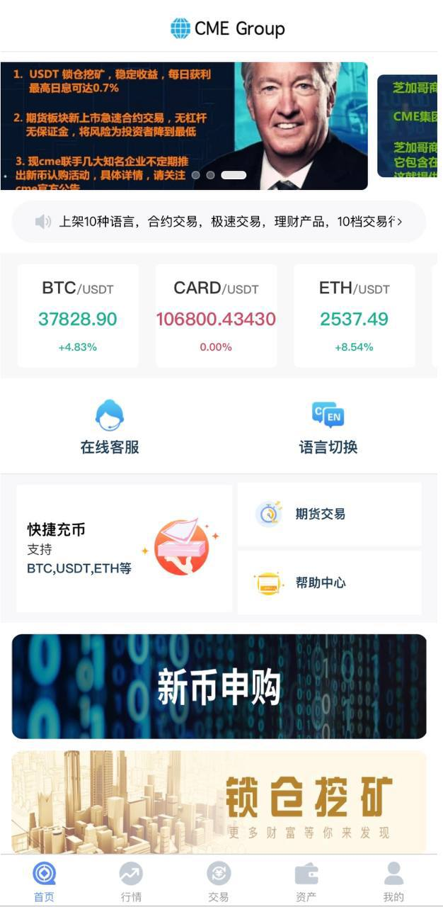 二源期权   多语言却换 锁仓挖矿理财    新币认购   可发币 资产交易 二开添加了很多通道跟UI 充值通道也二开了  基本都做了很多修改，非常高端的产品  你值得拥有