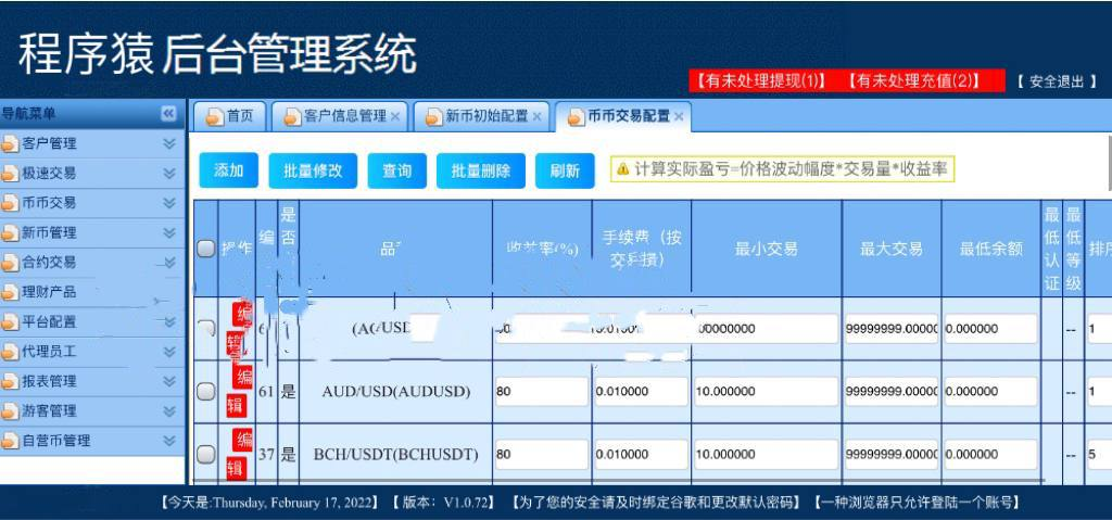 二源期权   多语言却换 合约交易  极速合约  币币交易 秒合约交易 买涨 买跌 期货交易