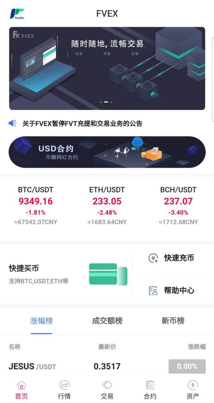 Java交易所   多语言  永续合约   法币交易   新币申购  app+h5+pc，包含币币交易，永续合约，归集以及新币申购，本系统基于内存撮合，主流币连接行情，平台币K线智能机器人和吞单机器人