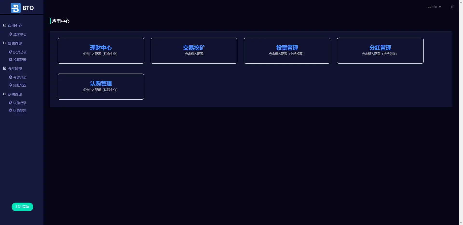 出售互换|thinkPHP框架虚拟币交易所微盘交易挖矿理财投资源码下载