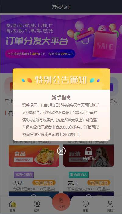 二开V15版本 刷单抢单  多语言 按照客户客户需求 全新开发新系统 支持二次开发 UI也是最新修改的
