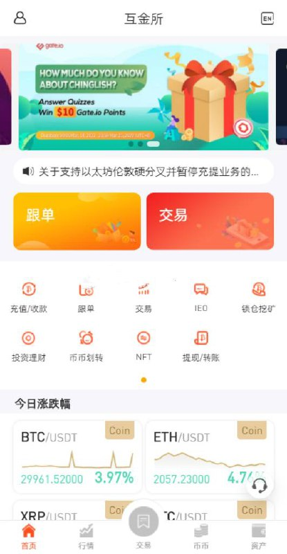 互金所/交易所   多国语言 IEO认购+NFT藏品+锁仓挖矿 极速秒合约 买涨 买跌  可操控 币币交易+投资理财+跟单产品