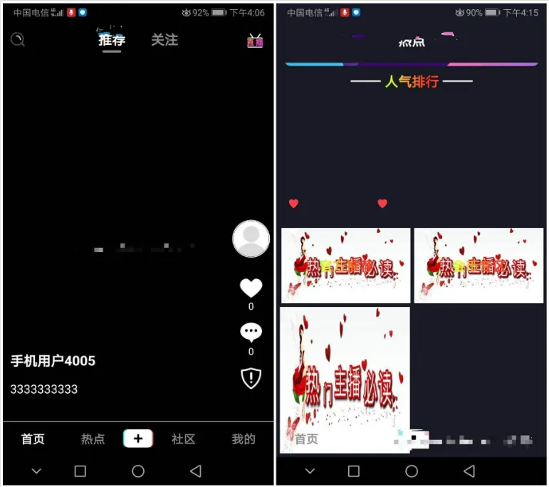 代售|仿抖音快手直播短视频App视频源码下载
