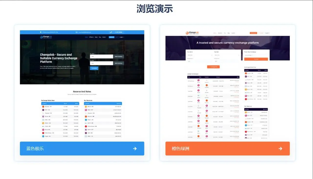 货币兑换平台系统源码 货币在线兑换平台源码 货币转换平台源码