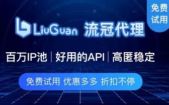 动态四级IP