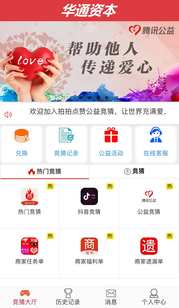 彩票刷单/伪商城盘口  页面精致 通俗易懂  自带走势图且中奖记录也手动设置  后台功能完备且支持预设开奖