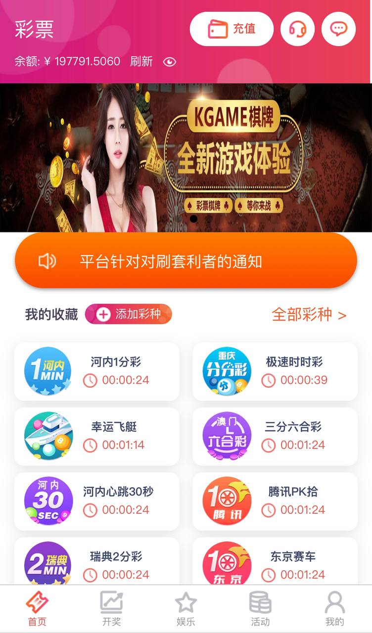 恒彩-恒行运营版  页面精美大气 前后端分离  安全无忧 响应迅速  超多彩种 支持双面盘  且支持预设开奖