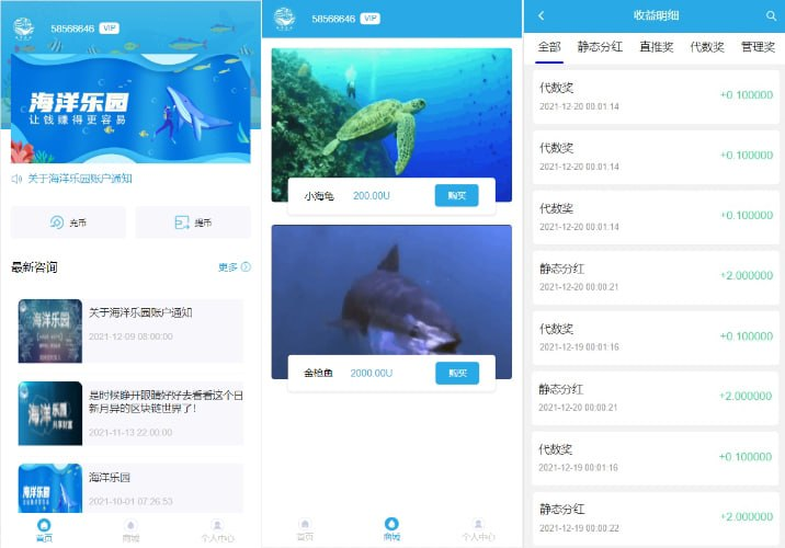 【USDT理财系统/USDT投资源码/虚拟币静态收益/区块链】