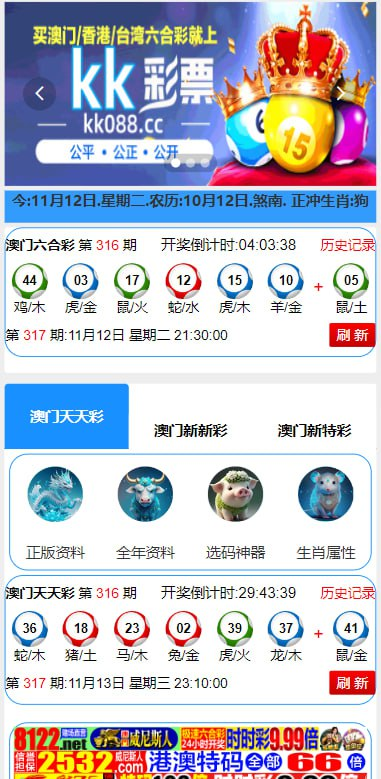 KK论坛六合图库 六合资料站/可预设开奖
