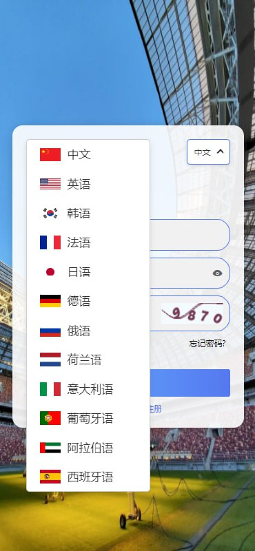 多语言反波胆足球源码/反波胆平台/实时赔率/带余额宝/十二语言 二开的增加余额宝功能，增加多语言，可自定义赔率，自定义球赛 支持易支付，口令红包，USDT充值，银行转账会员互转等功能，增加赛事自动采集发布，人工只管充值提现，部署就可以直接用