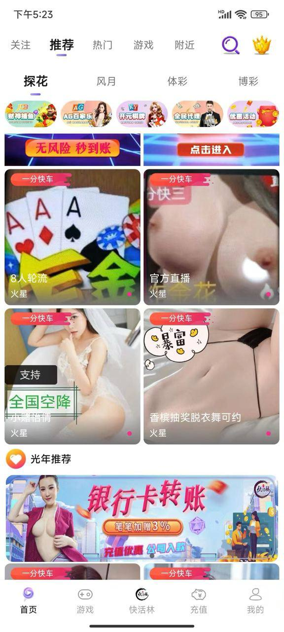 直播➕彩票 真人色情直播附带综合娱乐彩票 可以自己请主播来直播 可接api 如果对接的是别人的api接口、那就无法再本平台时时互动、只能自己的主播在直播才可以时时互动。 Java开发 还加了很多支付通道