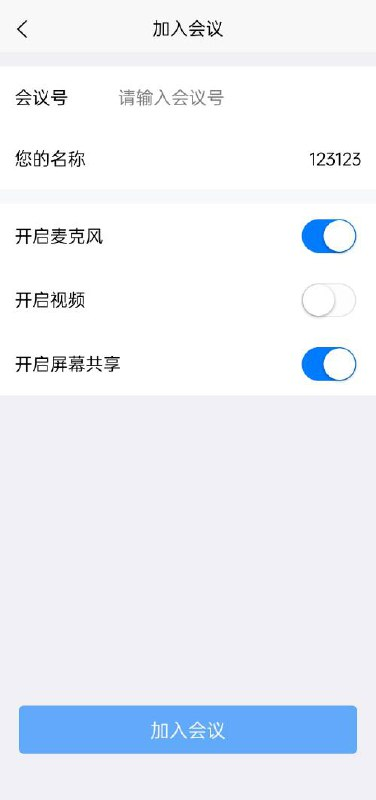 会议投屏软件 前端uniapp写 后端 thinkphp的 授权码版本会议/通讯zoom会议 两个前端：单纯会议 带 会议IM 会议SDK为通讯云   前后端适用