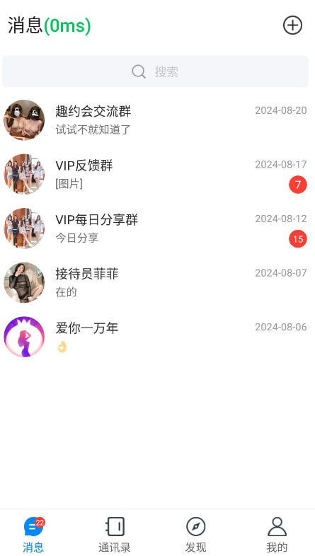 2025 最新版 即时通讯