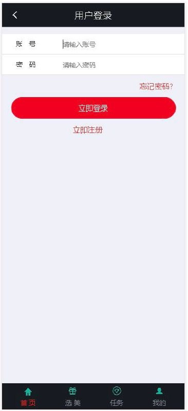 色播+快三彩票 （2）空降 色播影视看片  后台开启次数 里面快三是系统彩 后台可操控  彩票转变约炮空降任务源码