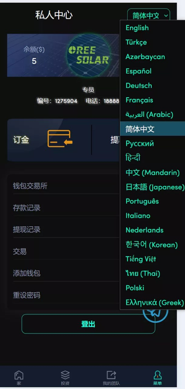 最新海外24语言共享投资理财太阳能板项目 是运营过的源码，语言20多个巴适的很各个方面都做的很精致
