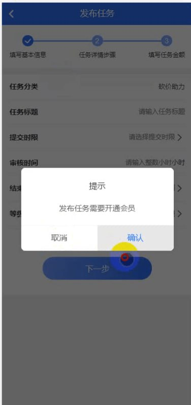 最新抢单网赚悬赏点赞任务平台源码,后端PHP,前端uniapp开源代码