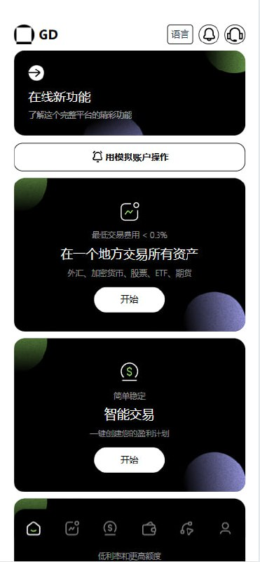 【交易所】十语言欧美风格交易所/贵金属/币币/股票/期权/智能合约/控杀/全开源 前端：vue 后端：java 全开源多语言交易所，加密货币，外汇，股票，期货，贵金属
