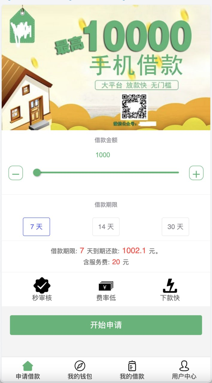 卡卡贷网贷平台小额贷款；高炮高利贷