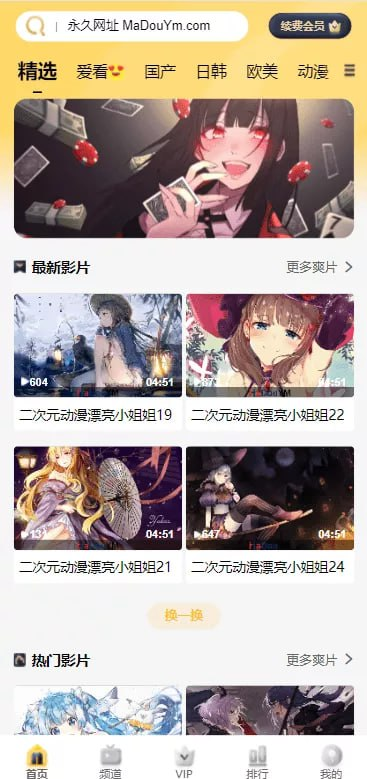 【麻豆源码】苹果CMS V10+油条视频+三开独立代理后台+代理端vue