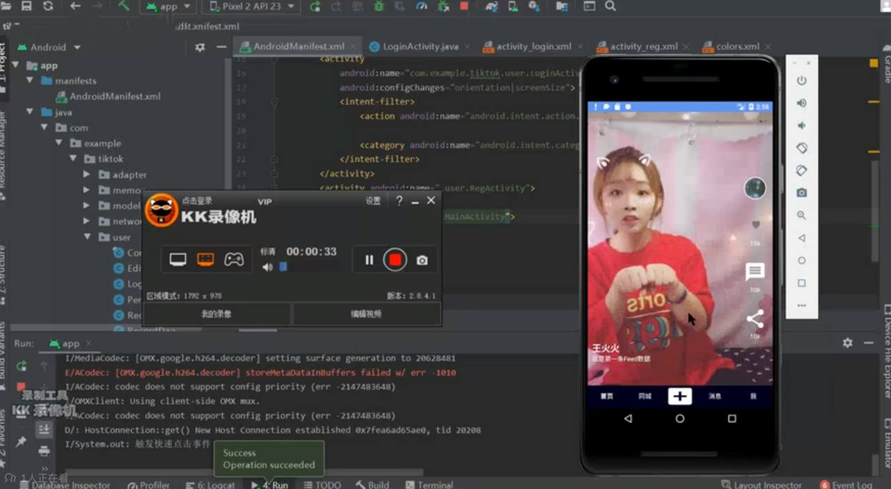 海外抖音 Tiktok 1比1模仿正版海外抖音APP系统 数据跟正版抖音全部互通  很火爆