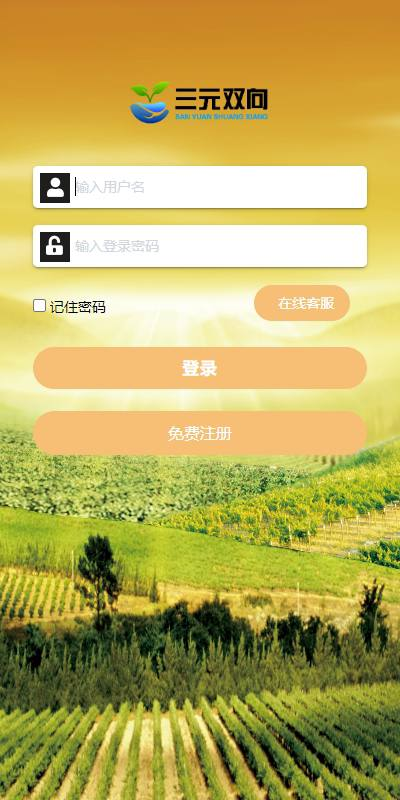 乡村振兴（扶贫资金盘） 助农投资下注/根据客户需求修改 手机端跟电脑端可以自适应打开 扶贫投资理财系统/后台控制开奖