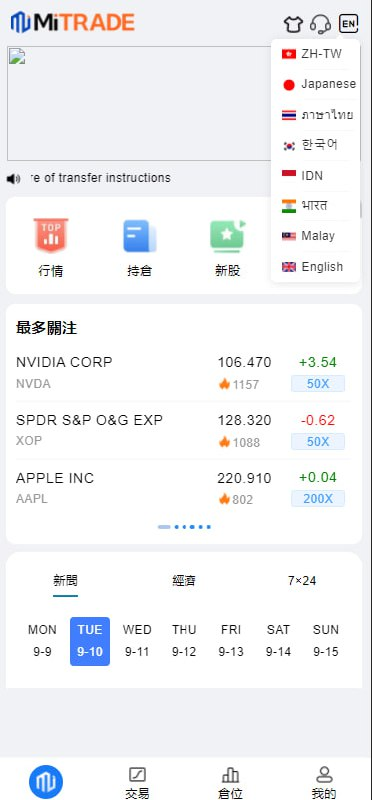 JAVA八语言海外股票交易/港股泰股/美股源码/印度股源码/马拉西亚股票源码/国际股票配资