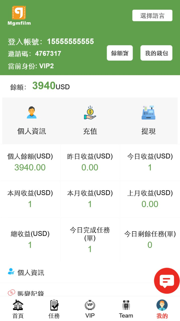 十语言电影投资理财刷单系统/电影刷单系统  最全面的技术提供APP搭建开发/售后维护 各种灰产网站搭建 跟 源码出售