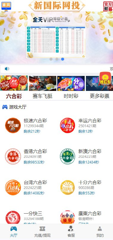 大唐飞鸟H5/修复所有BUG采集/带控制/机器人/预设开奖 是目前为止拿到的比较完美的一套，喜欢飞鸟的这个就是理想类型。 共29个彩种已经修复，百家乐、赛马都有，还可以加彩，百家乐是带搓牌的，采集全部OK。 新增彩种十分六合彩，幸运六合彩，台湾六合彩，一分快三