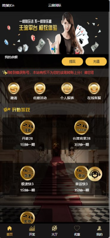 云鼎娱乐多语言彩票源码/无限加彩+代理系统+机器人+预设开奖/前端html+后端PHP 语言：中文简体、繁体、英文