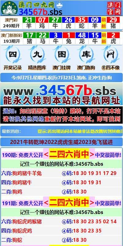 六合彩论坛 新澳门/老澳门六合彩开奖网系统 平台自带开奖图库/可更新系统 后台可以控制开奖/手动添加开奖