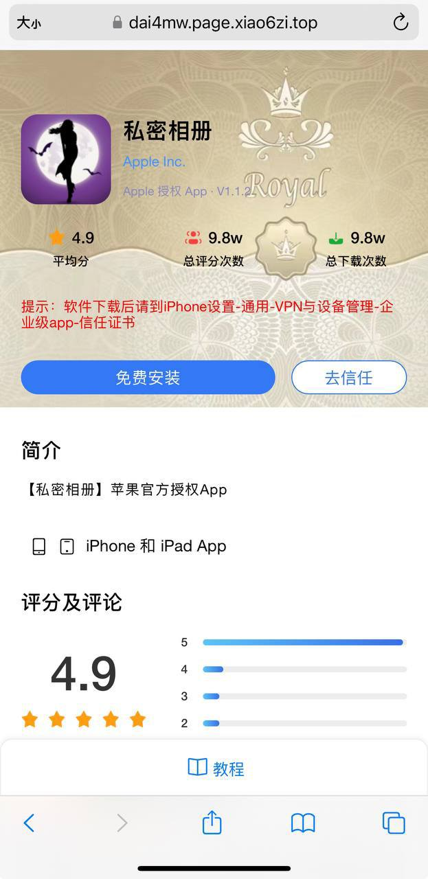 获取通讯录 原生系统App下载全部可以获取 通讯录 短信 定位 相册 通讯数据 全部都可以获取 喜欢的老板来 具体功能：可直接查看后台截图
