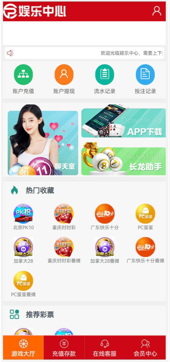潘摊彩票 全部都是私彩玩法 后台预设开奖 全部都可以后台控制开奖结果 可以新增其他玩法 可二开增加