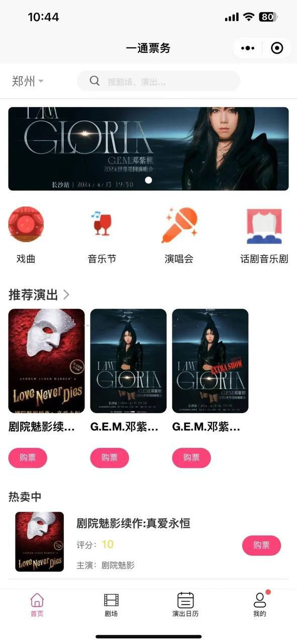 演唱会/电影票 功能介绍：  微信授权登录获取用户昵称头像 首页显示搜索电影，演出分类，最近上架电影（可带推荐算法）推荐电影，热映中。 点击电影进入电影详情，可以点击购买，选择场次，选择座位；也可以收藏电影，也可以购买小吃 分类显示分类信息，根据分类展示对应电影、演出。 个人中心显示我的信息（可编辑），我的订单（包含取消，支付，评价），我的票夹，我的客服，我的分享。评价电影。