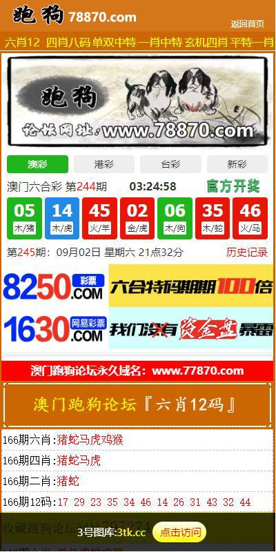 澳门六合彩开奖网 六合彩开奖系统/六合彩开奖论坛 对接官方开奖的/不能后台操控的 如果要后台操控预设开奖需要二开