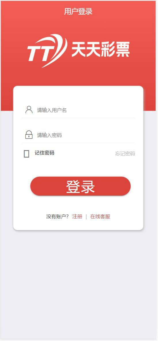 大富彩票 最新大富二开全新UI彩票版本 新增：很多新的彩票玩法/六合彩 “代理中心”代理管理/额度转换 私彩后台控制/官彩是对接官方的