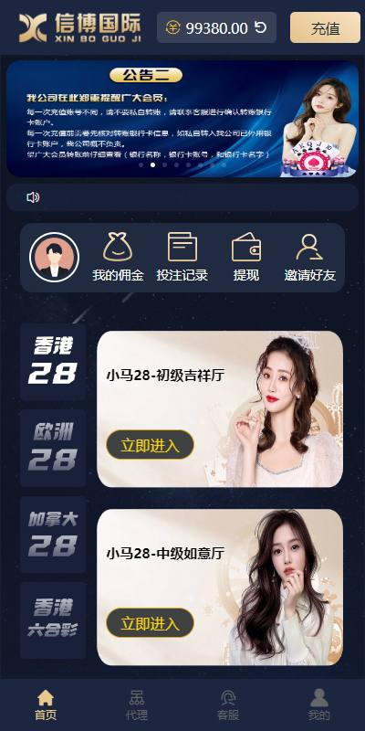 PC28彩票 时时彩系统/28竞猜/批量预设开奖 20彩票支持多房间竞猜、带脚本 thinkphp框架全开源系统代码