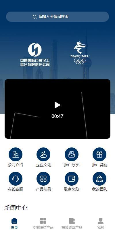 联合石化投资理财（资金盘） 联合石化认购投资理财系统 前端uinapp写 后端 thinkphp写 也可以改成海外项目、二次开发