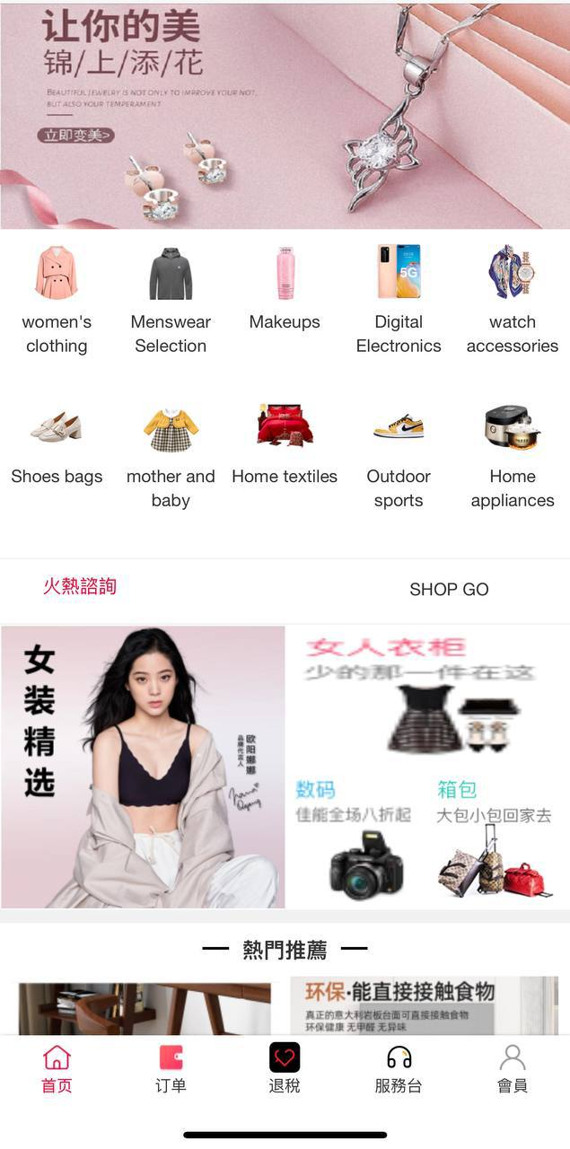商城退税盘口    中英版 海外商城回购/前端html后端PHP 拼团退税返税/回收团购商城系统  灰产最强技术APP软件 开发 网站搭建🔥源码出售🔥维护