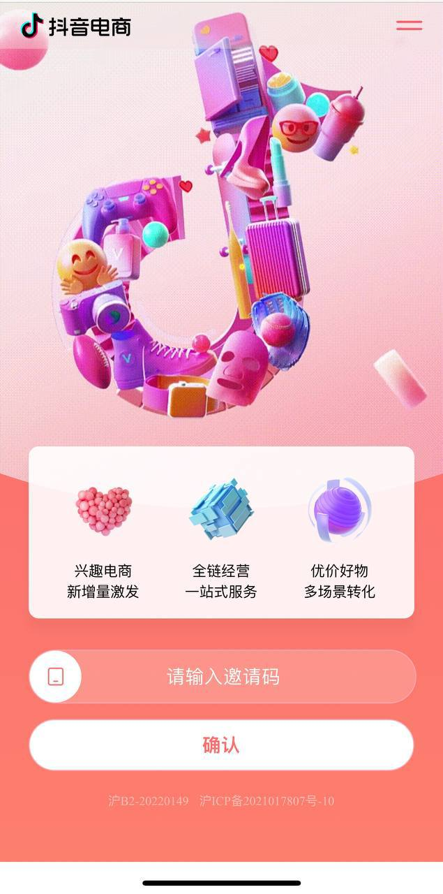 抖音优惠卷系统（资金盘） 定制版抖音电商卷抢购/商城回收 PC端 H5端 都增加了邀请码验证 平台所有内容都可以改其他平台 用户前端下单.后台可以直接回收 后台可设置默认邀请码和抢卷时间